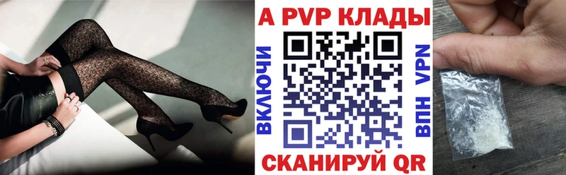 A-PVP Crystall  Купить  Лесозаводск 