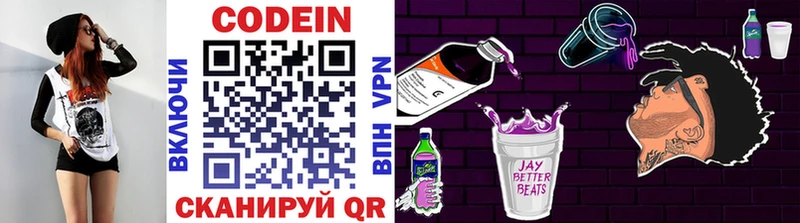Купить закладки  Лесозаводск  Кодеин Purple Drank 