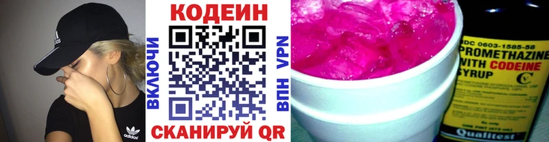 Кодеиновый сироп Lean Purple Drank Лесозаводск