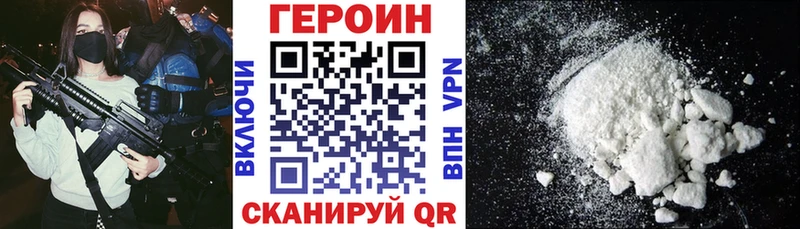 Купить где  Лесозаводск  ГЕРОИН Афган 