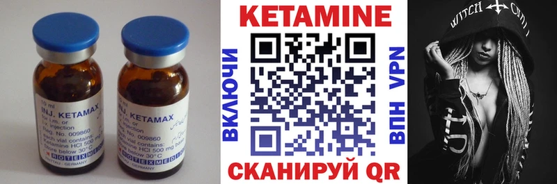 Купить  Лесозаводск  Кетамин ketamine 