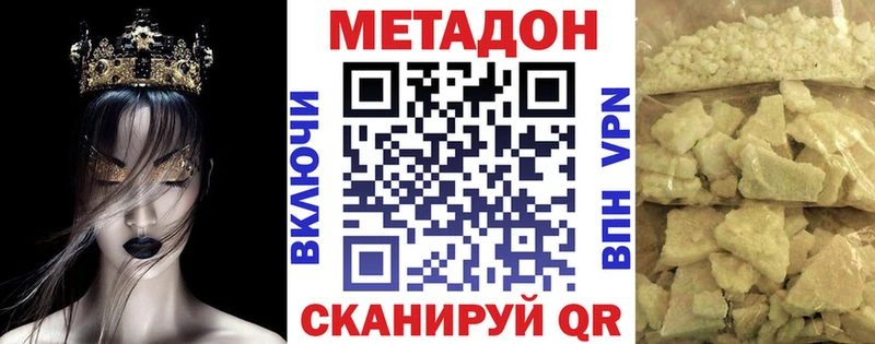 Купить  Лесозаводск  Метадон белоснежный 
